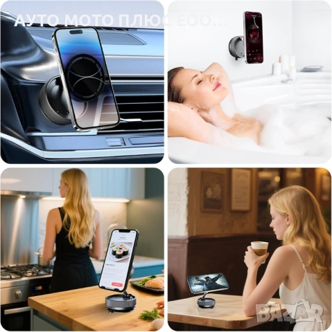 Магнитна стойка за телефон с вакуумно закрепване - 360 градуса, снимка 8 - Аксесоари и консумативи - 53622964