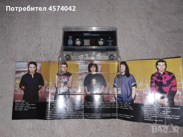 Оригинални аудио касети на Б.Т.Р., снимка 3 - Аудио касети - 51471900