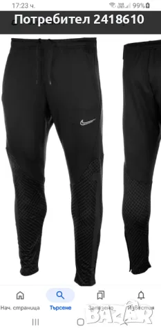 Nike Strike Stretch Mens Pant Size  Slim Fit XS  НОВО! ОРИГИНАЛ! Мъжко Долнище!, снимка 16 - Спортни дрехи, екипи - 50084337