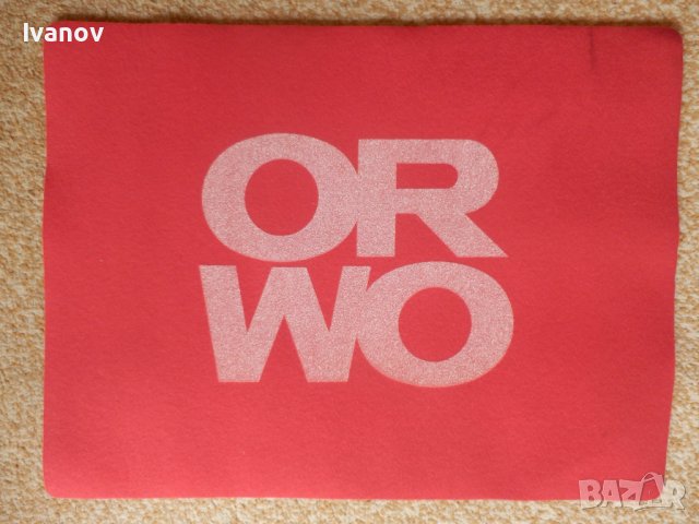 Стара рекламна подложка ORWO