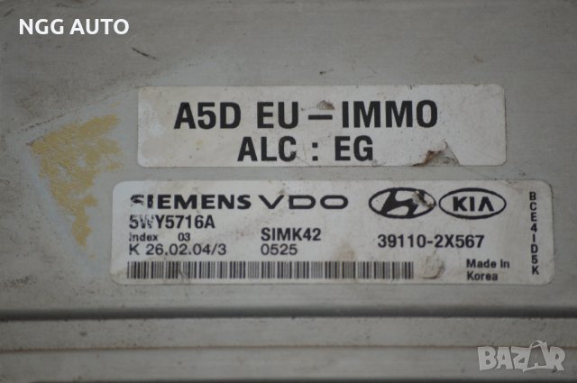 Компютър двигател Siemens за Kia / Hyundai , снимка 2 - Части - 39688347