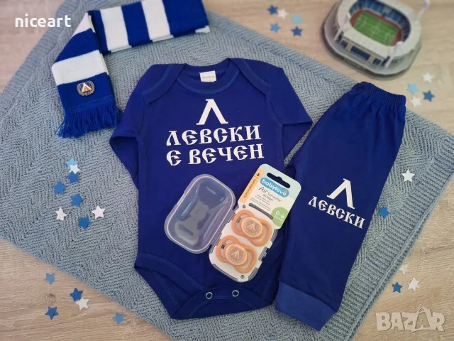 Бебешки комплект "Левски е вечен", снимка 2 - Комплекти за бебе - 55797673