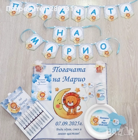 бебешка погача