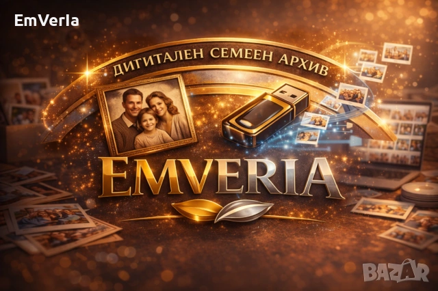 Дигитализиране на стари и нови снимки | Освежаване | Слайдшоу с музика | Подаръчен архив