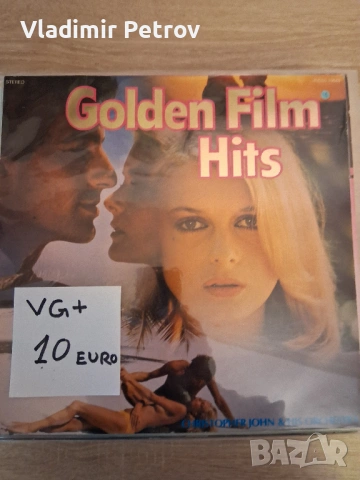 Продавам грамофонни плочи, снимка 5 - Грамофонни плочи - 53274677