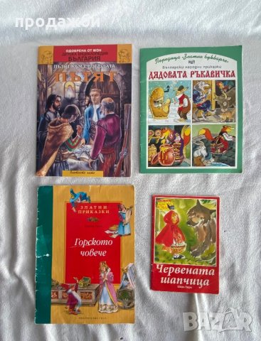 26 детски филмчета. Подарък-детски книжки, снимка 11 - Анимации - 33956204