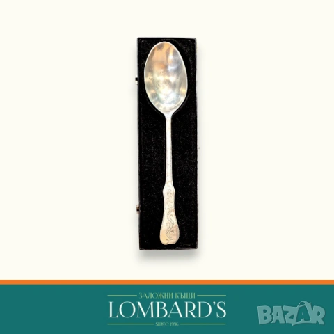 Винтидж Лъжица, N: 1136375