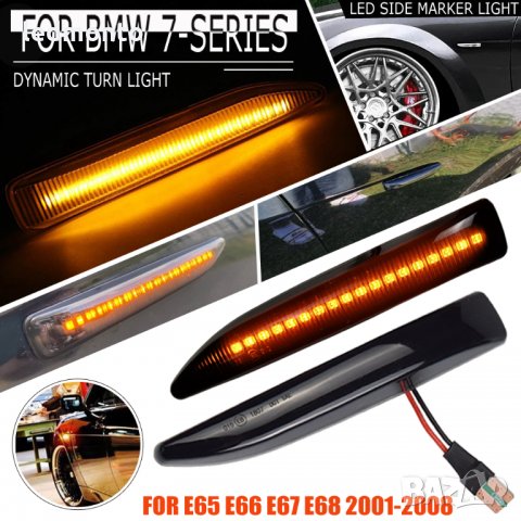 мигачи за калник лед бягащи мигачи бмв Е65 Е66 Е67 Е68 BMW E65 E66, снимка 3 - Части - 35688126