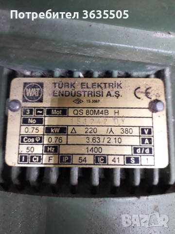 50 евро всеки , снимка 2 - Моторни триони/резачки - 53342115