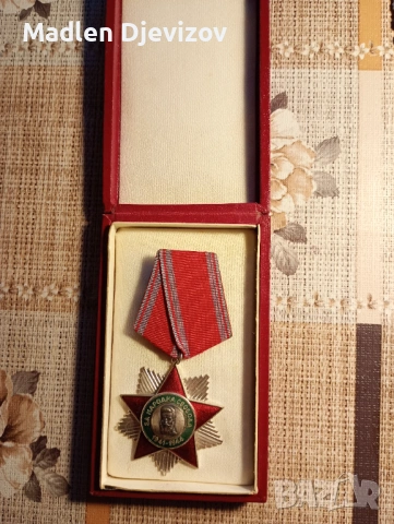 Орден -За Народна Свобода -1941-1944г-втора дтепен, снимка 2 - Антикварни и старинни предмети - 53476893