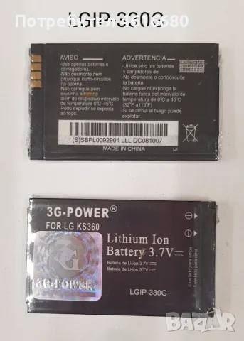 Батерия за LG GB100,LF240,KM500,KU250,KG280,KU380,KF300,KF310,KP100,LK225,GT500,LG770,KF500,KG198, снимка 5 - Оригинални батерии - 52317425