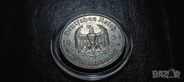 5 Марки Трети Райх 1934 Гарнизонна църква - Сребро