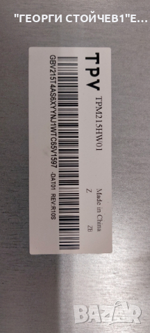 22PFH4000-88     715G6947-M02-000-004Y  715G6863-P01-001-002M  TPM215HW01 , снимка 9 - Части и Платки - 44795752