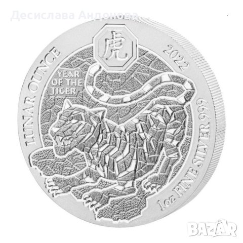 сребърна монета  1 oz оз LUNAR лунар инвестиционно сребро, снимка 3 - Нумизматика и бонистика - 42129598