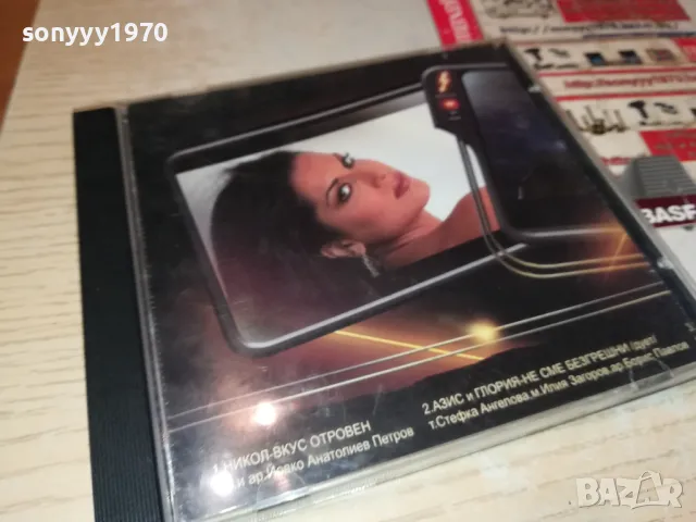 ВИСОКО НАПРЕЖЕНИЕ-ЛЯТО ЦД 2503251823, снимка 8 - CD дискове - 49636953