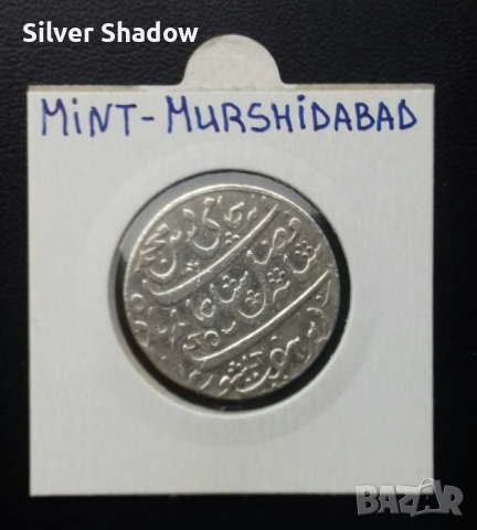 Сребърна монета Индия 1 Рупия - Щат Бенгалия. / 2, снимка 2 - Нумизматика и бонистика - 36017350