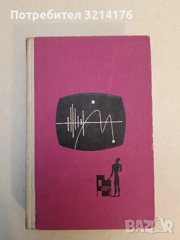 Калисто - Георгий Мартинов