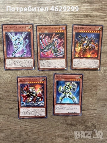 Yu-Gi-Oh! Карти, снимка 3 - Колекции - 52160473