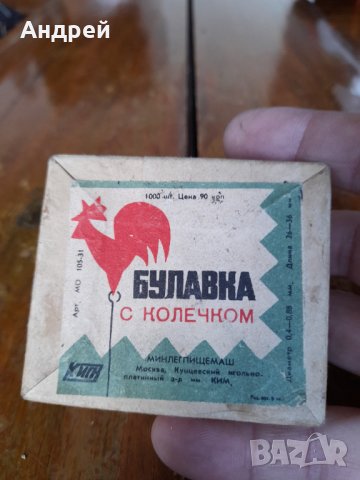 Стари карфици Булавка,Булавки #3, снимка 2 - Други ценни предмети - 40510731