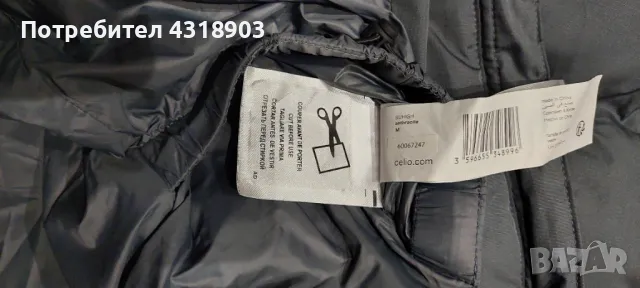 Зимно яке Celio - чисто ново размер М, снимка 6 - Якета - 48274054