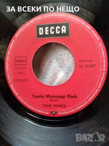 ГРАМОФОННИ ПЛОЧИ МАЛКИ ОТ 1,10 ЛВ., снимка 11 - Грамофонни плочи - 44230474