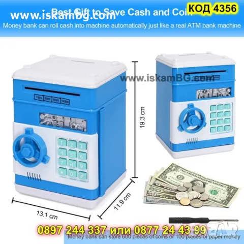 Син детски сейф с код - КОД 4356, снимка 7 - Образователни игри - 50008298