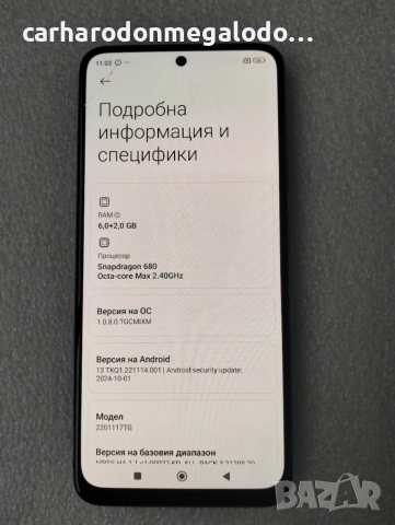 Xiaomi Redmi Note 11 128GB 6GB RAM Dual, снимка 4 - Xiaomi - 52896144