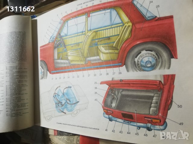 автомобили ВАЗ, снимка 13 - Специализирана литература - 40812777