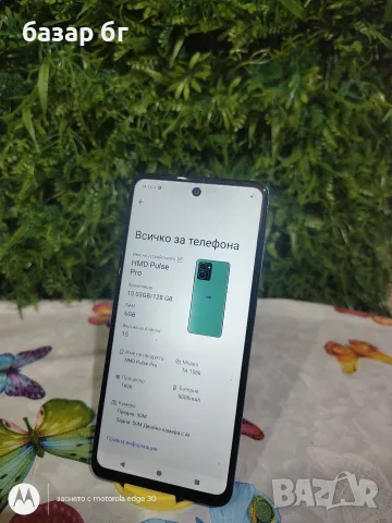 hmd pulse pro.., снимка 3 - Други - 55801696