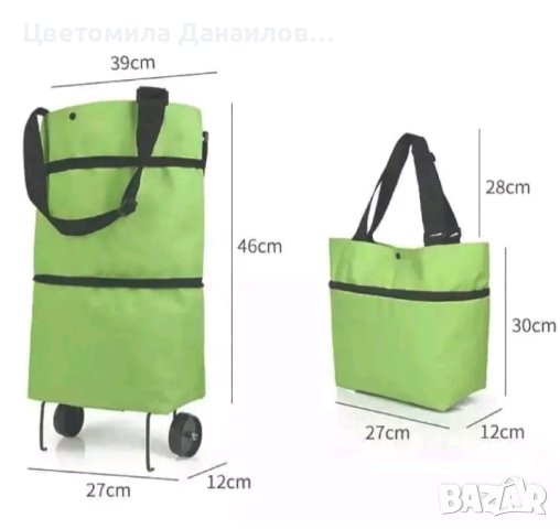 Сгъваема пазарска чанта с уголемяващо се дъно и колелца, снимка 2 - Чанти - 42346140