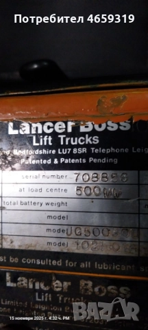 Продавам Мотокар Lancer Boss, снимка 3 - Индустриална техника - 52519297