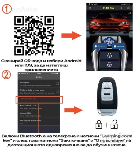 Модул за дистанционно стартиране на двигателя, снимка 3 - Аксесоари и консумативи - 51228836