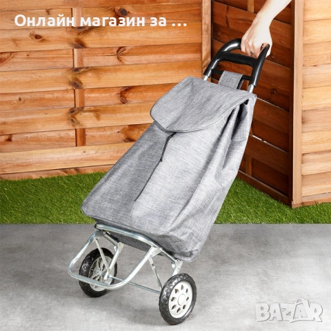 Пазарска количка, голям капацитет 30 кг, лека конструкция, подвижна чанта, размери 28x38x96 см 48932