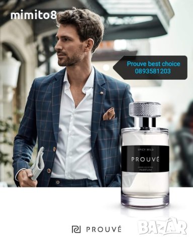 уникален парфюм