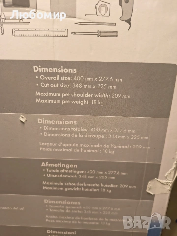 Врата за домашни любимци PetSafe 620 Алуминий , снимка 8 - За кучета - 53083538