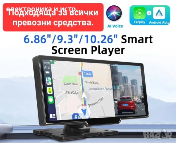Универсална мултимедия Навигация за автомобил, бус и камион , снимка 2 - Навигация за кола - 53040775