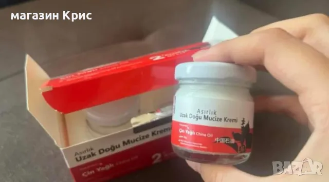 Магически крем чудо за ставни болки 2бр. по 40гр UZAK DOĞU MUCIZE KREM, снимка 2 - Козметика за тяло - 47398892