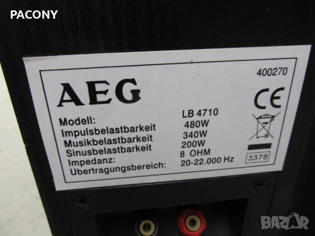 тонколони - 2 чифта MAGNAT VECTOR 205 и AEG LB4710, снимка 5 - Тонколони - 50659391