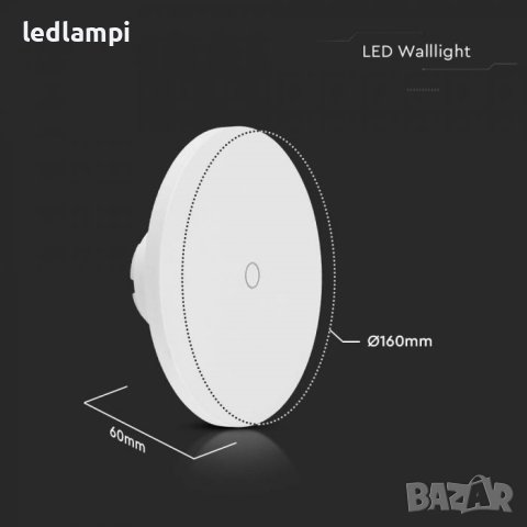LED Стенен Осветител 12W Кръг Бял 3в1 Димиране IP65, снимка 5 - Лампи за стена - 44310991