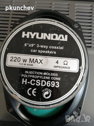 Трилентов високогоговорител за автомобил, снимка 7 - Тонколони - 35729163