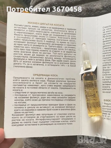 Мостра мостри козметични продукти Collistar Armani Clarins Biotrade Coach, снимка 5 - Комплекти и лотове - 50176870