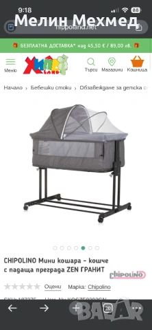 Chipolino Мини кошара Zen