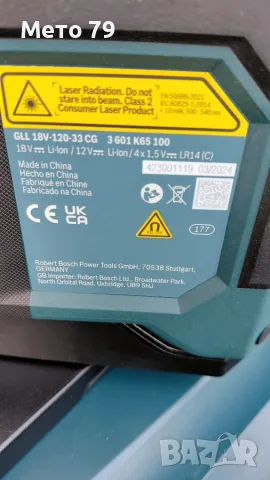 Лазерен нивелир BOSCH GLL 18V-120-33 CG, снимка 7 - Други инструменти - 56329316