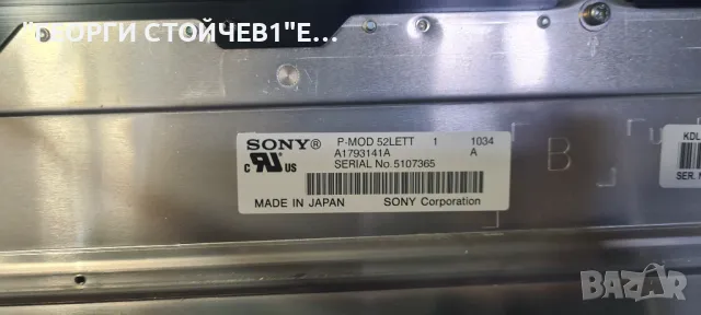 KDL-52LX900  1-881-779-12  1-881-894-11   CPWX  RUNKT4351TP P-M0D52LETT5, снимка 4 - Части и Платки - 48037727