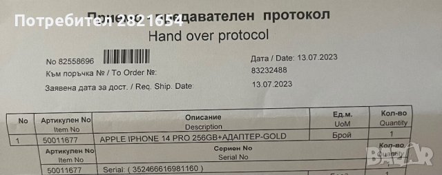 Iphone 14 Pro 256gb Gold+adapter, снимка 5 - Apple iPhone - 41552643