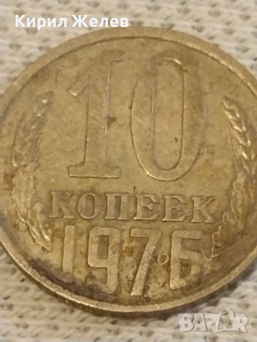 Две монети 2 копейки 1969г. / 10 копейки 1976г. СССР стари редки за КОЛЕКЦИОНЕРИ 39433, снимка 6 - Нумизматика и бонистика - 44252540