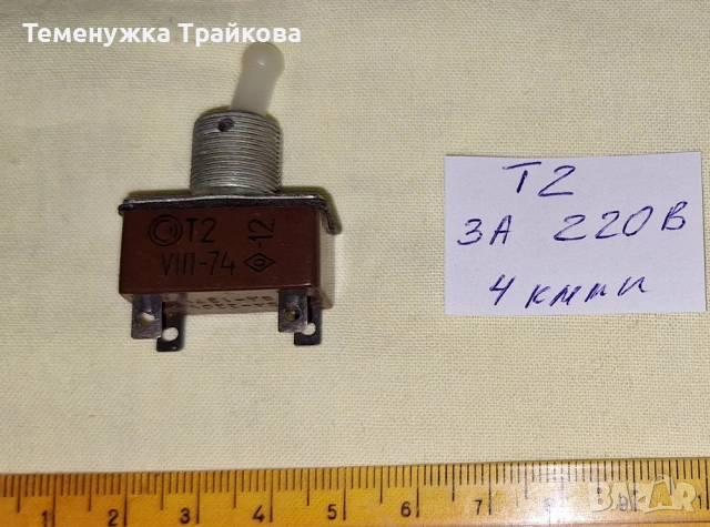 Демонтирани ключета (по снимки), снимка 3 - Друга електроника - 53458897