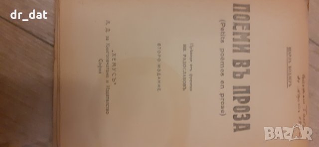 Стари интересни книжки, снимка 5 - Други - 34534001