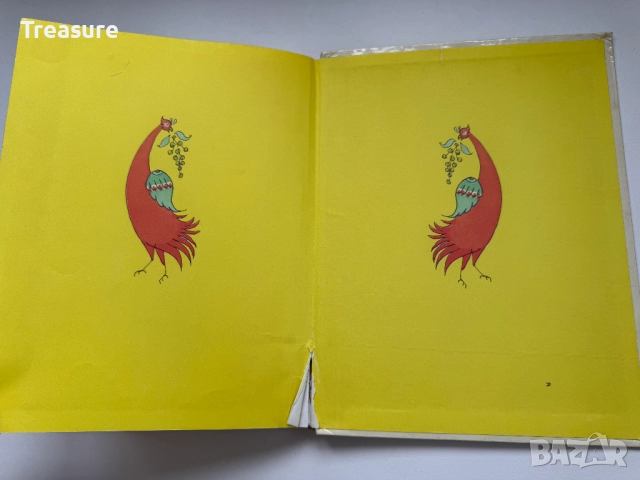 Конек-Горбунок - Петр Ершов, снимка 17 - Детски книжки - 48465674