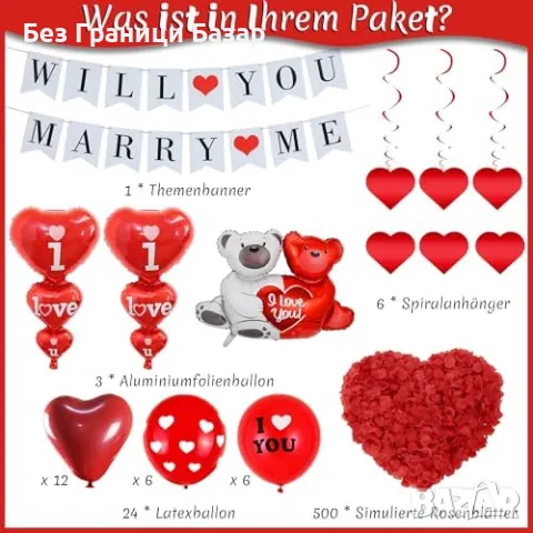 Нов Комплект за предложение и сватба – банер, балони, розови листенца, снимка 2 - Други - 49373309